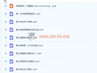 黄波小学四年级数学寒假班7讲（完结）