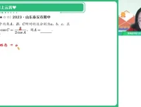 谭梦云高一数学提升班：向量/复数/立体几何专题精讲