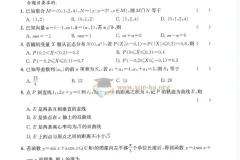 2025版高考数学《冲刺秘卷》（10套）