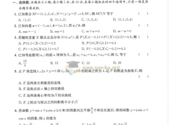 2025版高考数学《冲刺秘卷》（10套）