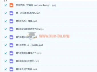 黄波小学四年级数学寒假班7讲（完结）