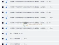 人教版初中数学八年级下册考点题型精讲与精练突破