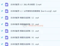 黄长明2024年高考语文临阵冲刺课程