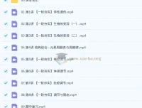 杨雪 2026 高三高考生物一轮 A+尖端 S 提升秋季班课程