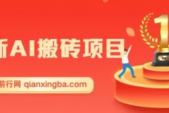 2025年稳定蓝海项目：AI代写服务实操课程