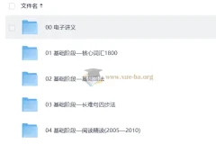 2027考研英语八哥英语全程班