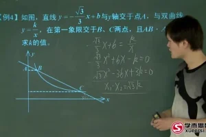人教版初三数学年卡尖子班（朱韬主讲，涵盖全知识点助力中考冲刺）