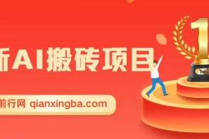 2025年稳定蓝海项目：AI代写服务实操课程