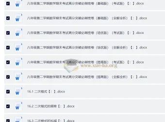 人教版初中数学八年级下册考点题型精讲与精练突破