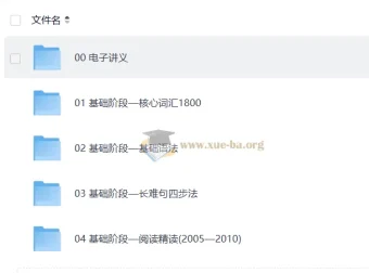 2027考研英语八哥英语全程班