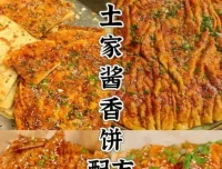 【配方技术分享】土家酱香饼小吃技术：谭师傅改良推广版