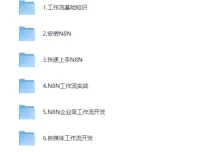 《N8N自动化大师课：从零构建企业级工作流》