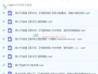 2024高三高考生物张元振寒假班课程