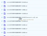 2026考研数学周洋鑫笑过数学【单题切片】何止十年真题