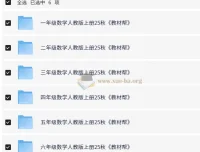 《教材帮：1 – 6年级小学数学人教版上册（25秋）》