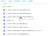 2025年陈晨高三高考语文全年一轮二轮课程