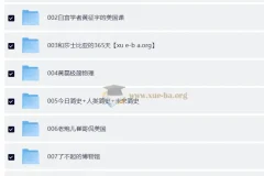 喜马拉雅知识提升类付费音频合集