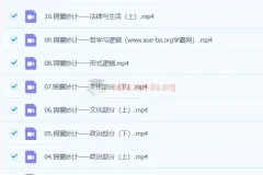 马宇轩2024高三高考政治考前押题班