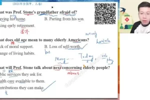 张亮2024高二英语寒假班：聚焦虚拟语气与阅读写作技巧