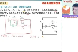 2024孙竟轩高二物理尖端班：电场电路磁场专题精讲