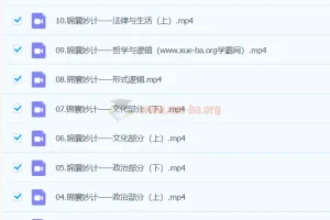 马宇轩2024高三高考政治考前押题班