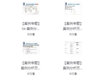 2025年11月野人-软考中级系统集成项目管理工程师（第三版）备考资源