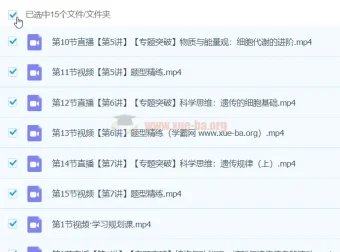 2024高三高考生物张元振寒假班课程