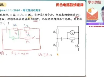 2024孙竟轩高二物理尖端班：电场电路磁场专题精讲