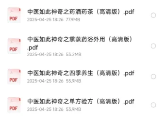 《中医如此神奇系列》经典全册：中医学必读珍藏书籍