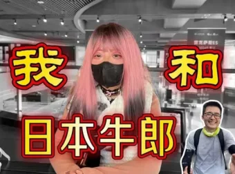 哔哩哔哩UP主摩的司机徐师傅付费充电视频：社会纪实记录