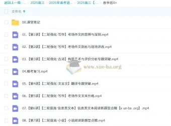 2025年陈晨高三高考语文全年一轮二轮课程