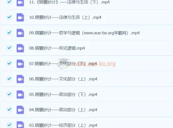 马宇轩2024高三高考政治考前押题班