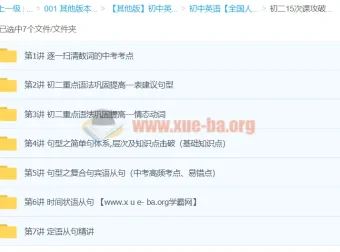 刘飞飞：初二15次课攻破初中英语语法全部考点