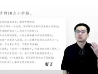 短视频爆款流量密码：从0到1打造个人IP全流程课程