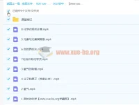 杨静然初三化学春季尖端班（2021暑，7讲完结带笔记）