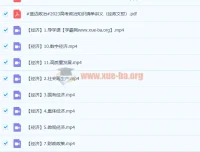 马宇轩2023高考政治知识清单课程