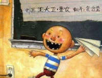 儿童绘本故事《大卫上学去》PPT：大卫的校园规矩之旅