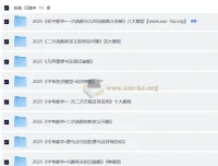 2025年中考数学题型解题分类专题合集