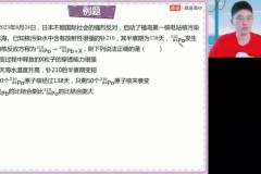 2024赵星义高三物理押题班：点睛冲刺