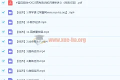 马宇轩2023高考政治知识清单课程