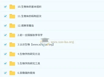 张雨桐 2025 – 2026 初一生物秋上·全国版·A+课程