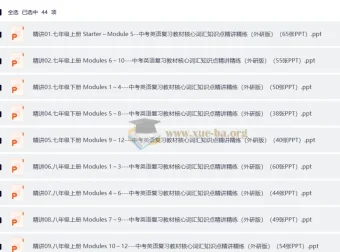 外研版中考英语复习教材：核心词汇知识点精讲精练
