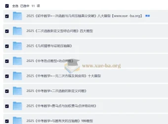 2025年中考数学题型解题分类专题合集