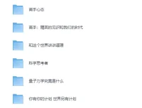 万维钢系列合集（14册）：构建坚固理性的个人智识体系 [PDF]