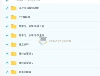 2025暑星耀班：小学英语思维导图速记新概念中阶L1-4阶-1期