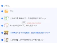 新高一首周衔接课程：助力高效过渡