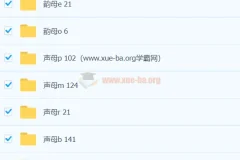 中国汉字笔顺 3193 字动画演示资源