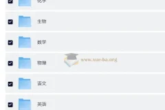 2026 高考一轮：金考卷·特快专递第一期 – 2025全国各省市高考试题汇编及答案解析配套资料