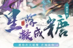 广播剧《星落凝成糖》：影视剧原著小说，35集高甜完结