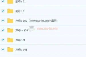 中国汉字笔顺 3193 字动画演示资源